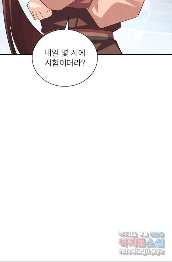 과로환생전기 56화 34