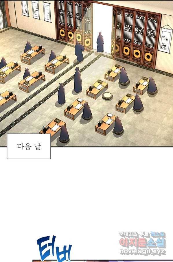 과로환생전기 56화 35