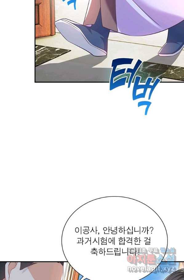 과로환생전기 56화 36