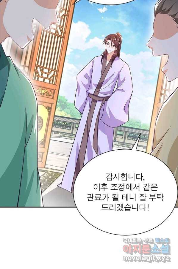 과로환생전기 56화 37