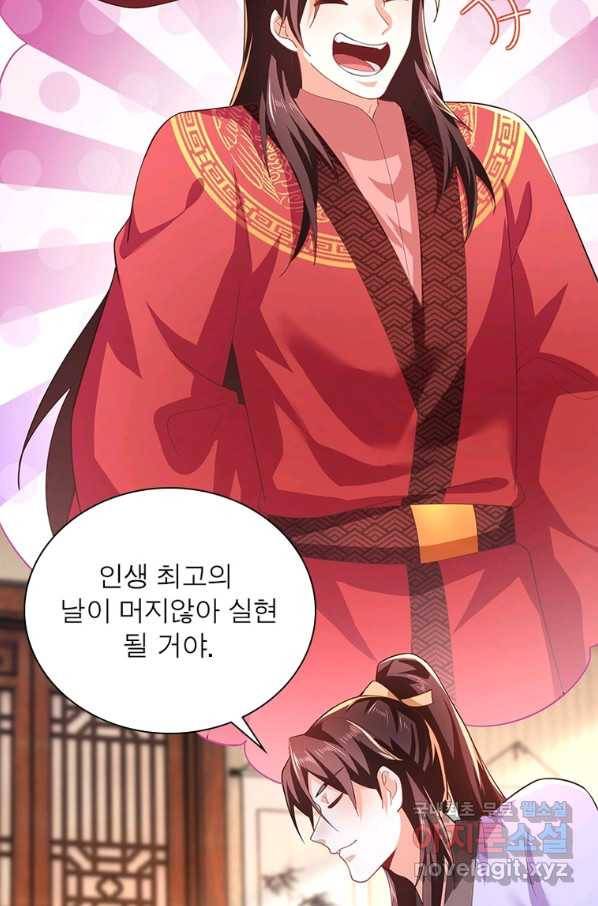 과로환생전기 56화 42