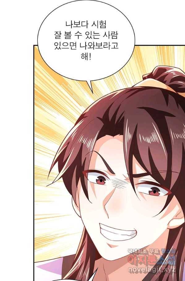 과로환생전기 56화 44