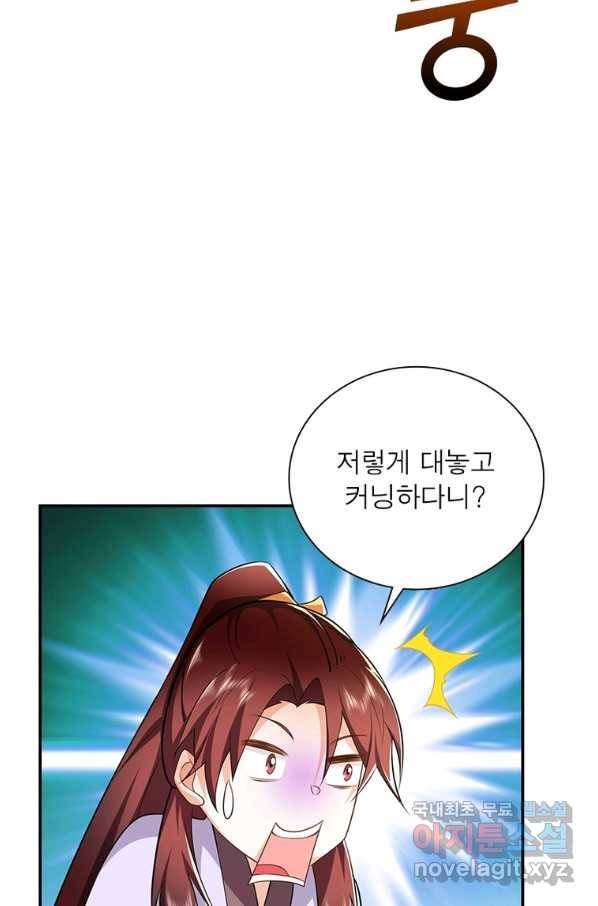 과로환생전기 56화 48