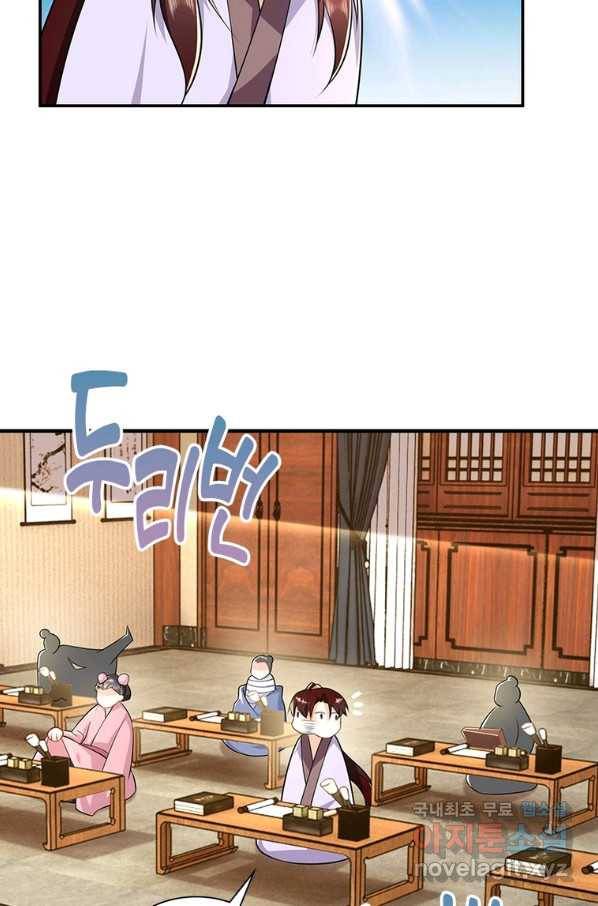 과로환생전기 56화 49