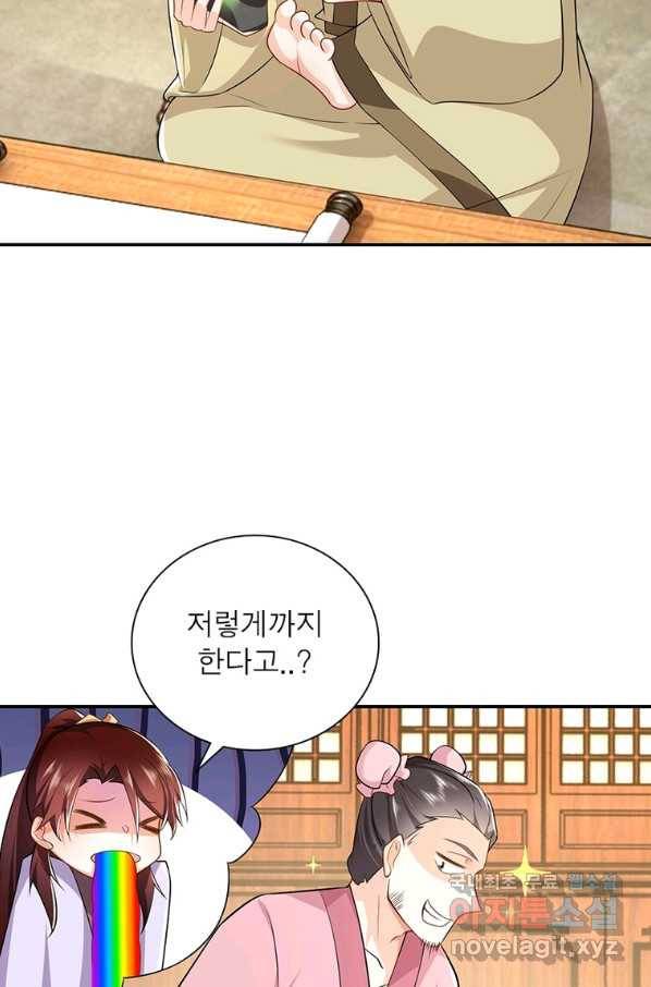 과로환생전기 56화 51