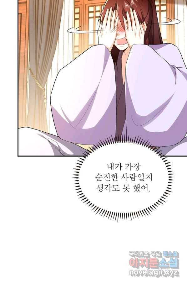 과로환생전기 56화 53