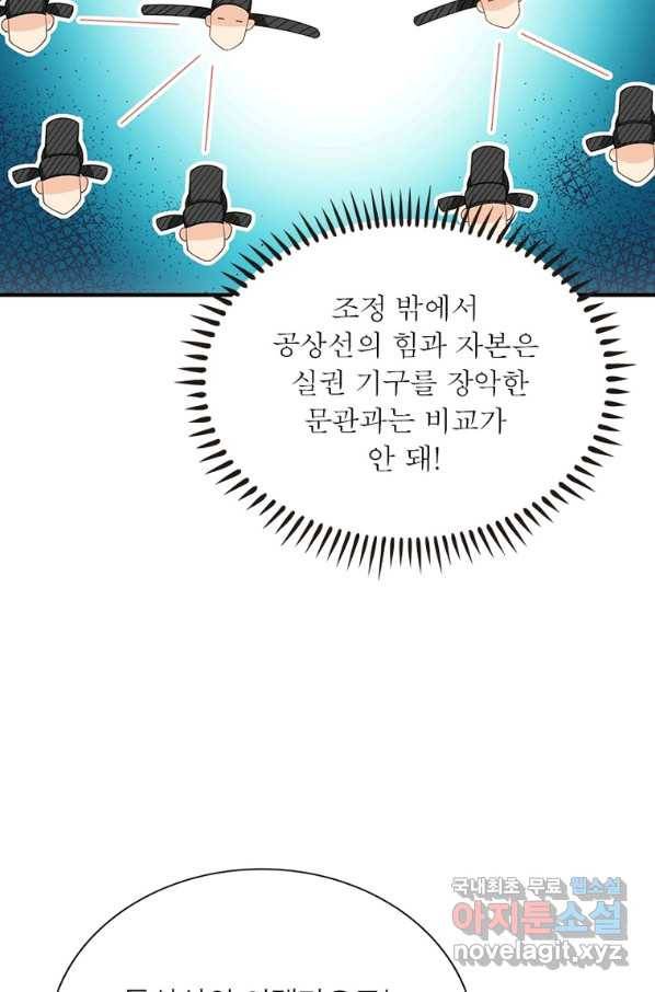 과로환생전기 56화 55