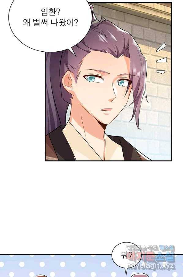 과로환생전기 56화 62