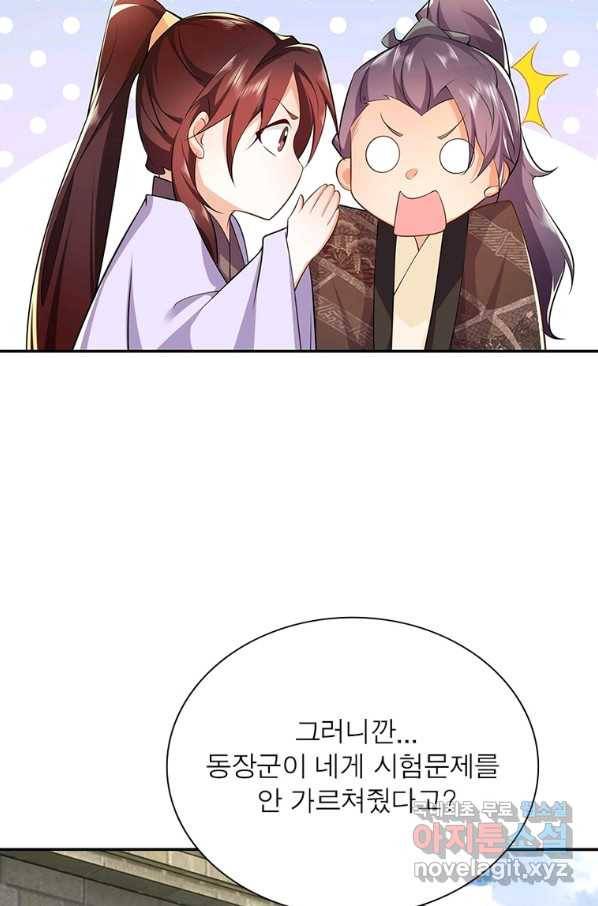 과로환생전기 56화 63