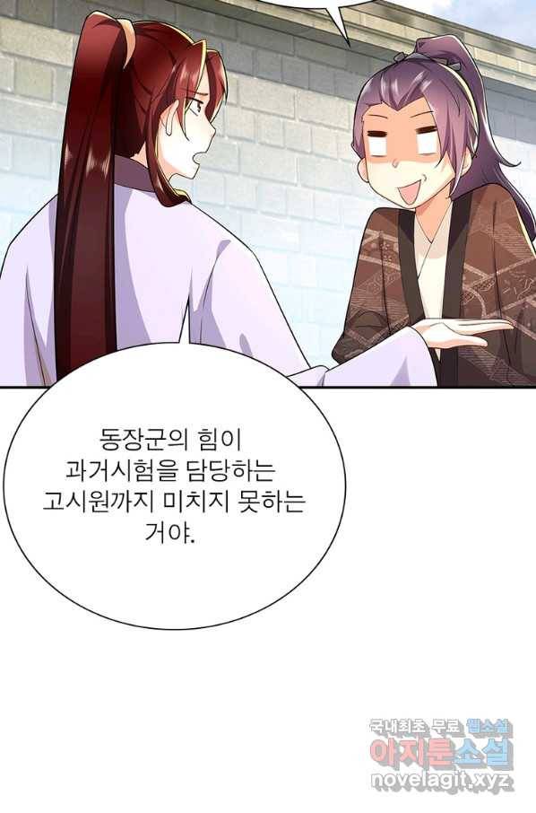 과로환생전기 56화 64