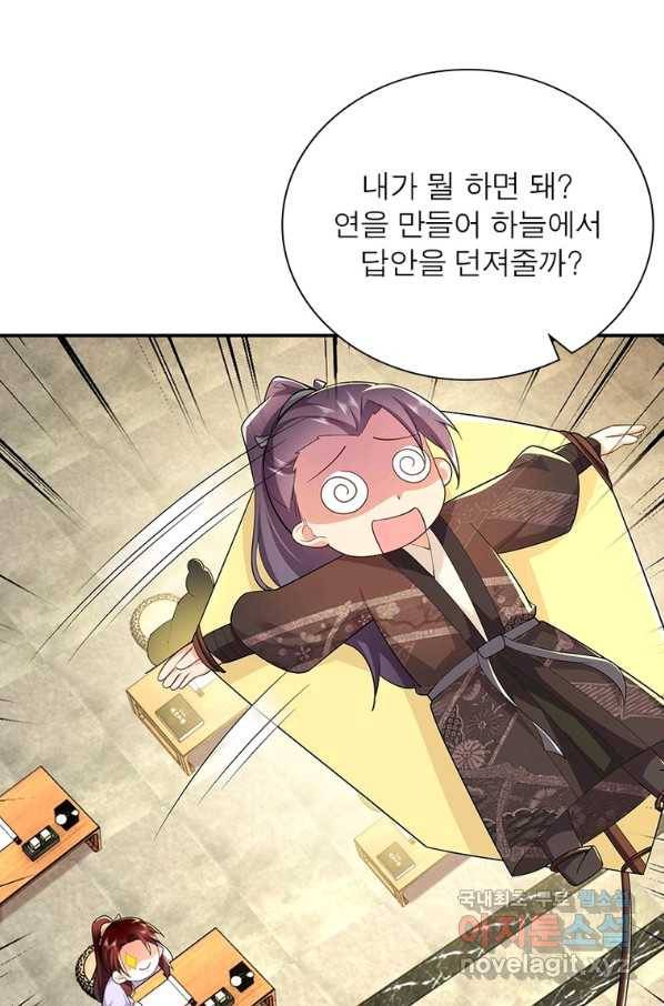 과로환생전기 56화 65