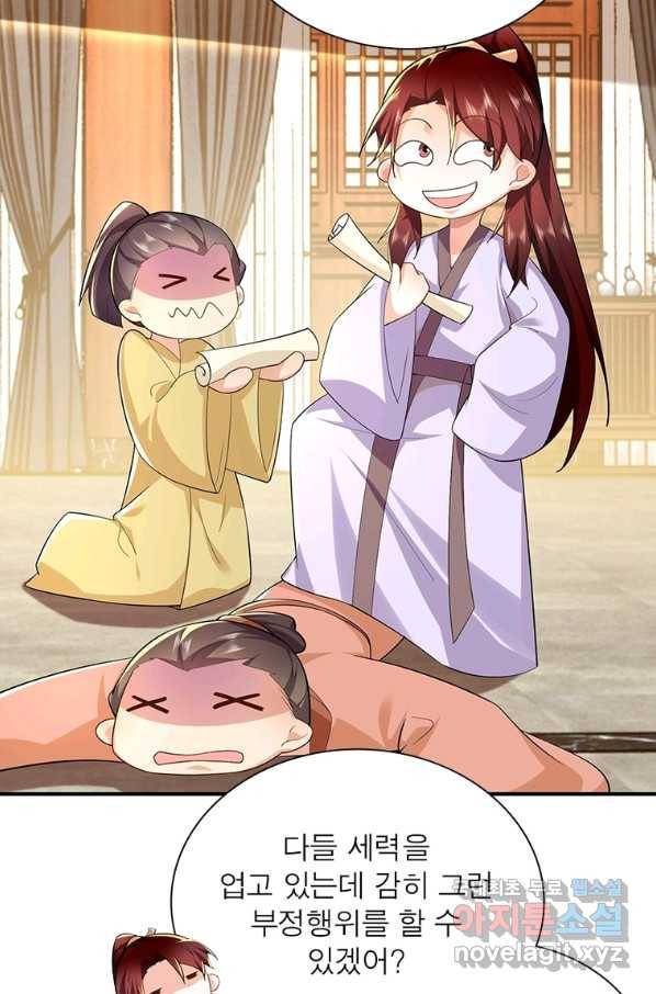 과로환생전기 56화 67