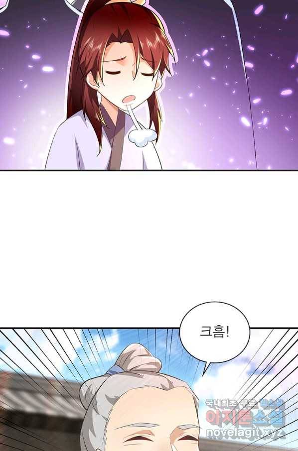 과로환생전기 56화 69