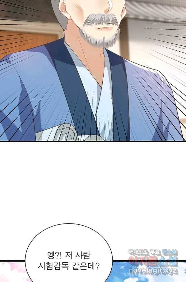 과로환생전기 56화 70