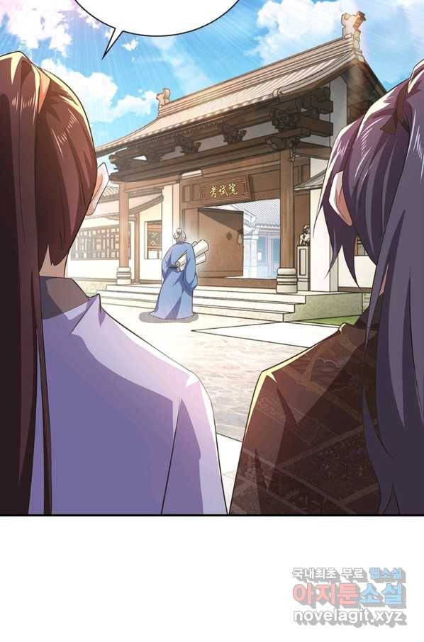 과로환생전기 56화 71