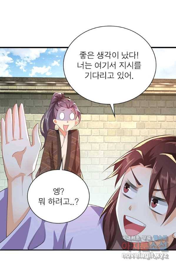 과로환생전기 56화 72