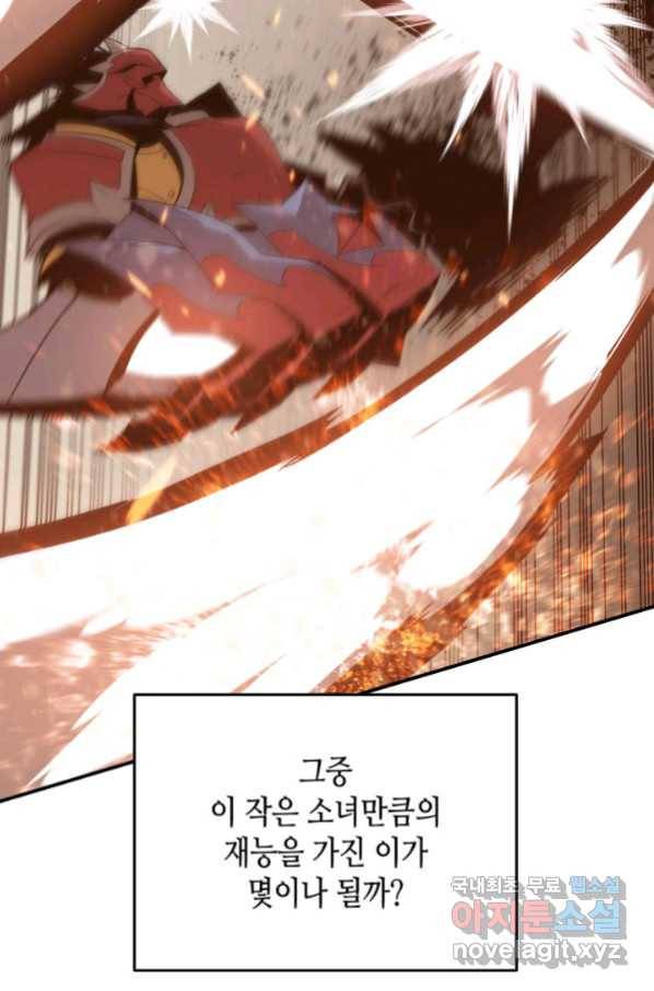 닳고닳은 뉴비 102화 23