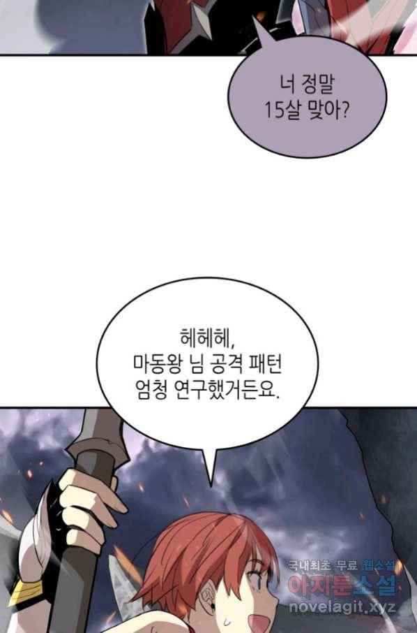 닳고닳은 뉴비 102화 32