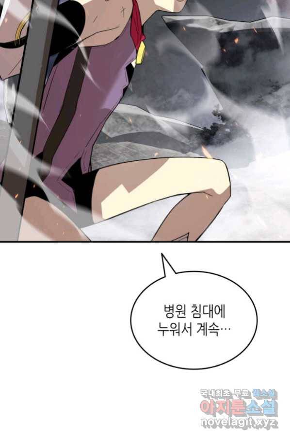 닳고닳은 뉴비 102화 33