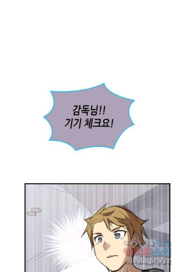 닳고닳은 뉴비 102화 41