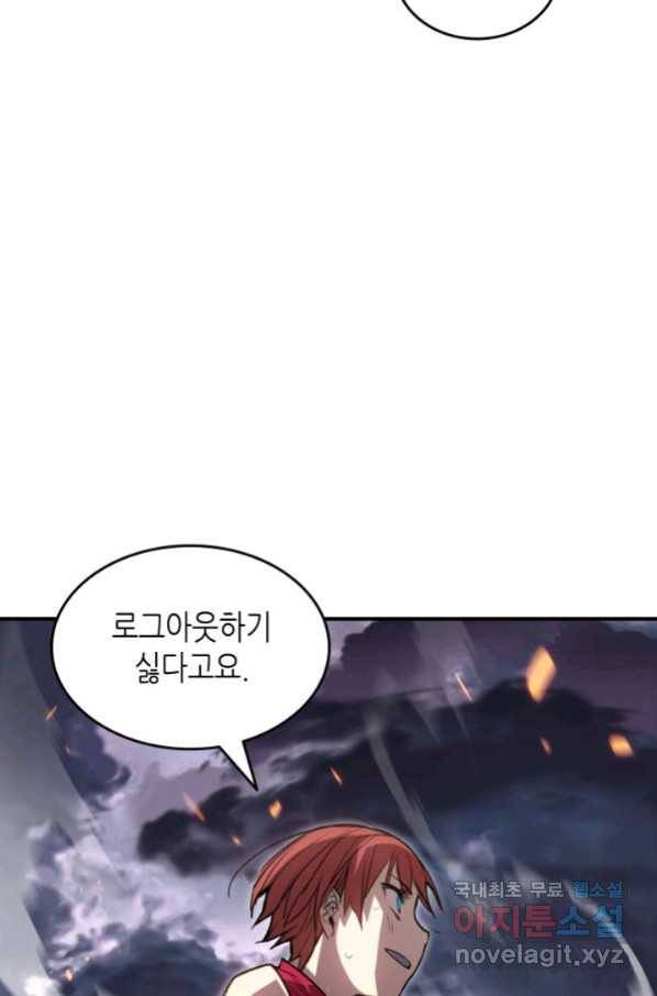 닳고닳은 뉴비 102화 49