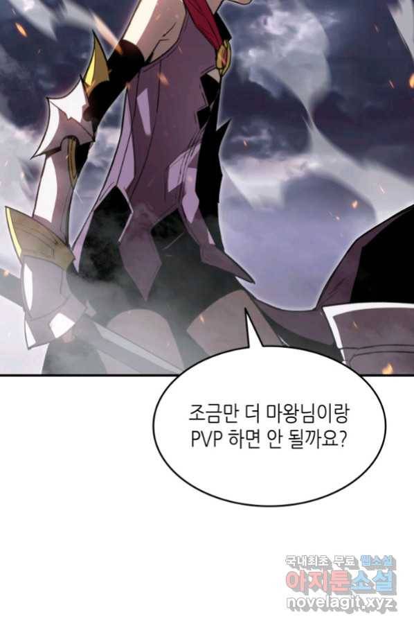 닳고닳은 뉴비 102화 50