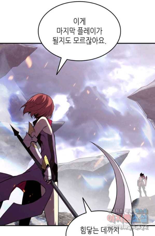 닳고닳은 뉴비 102화 53