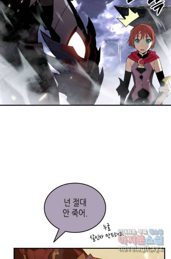 닳고닳은 뉴비 102화 66