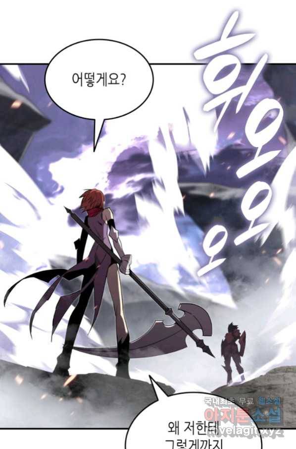 닳고닳은 뉴비 102화 71