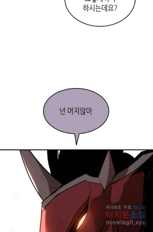 닳고닳은 뉴비 102화 72
