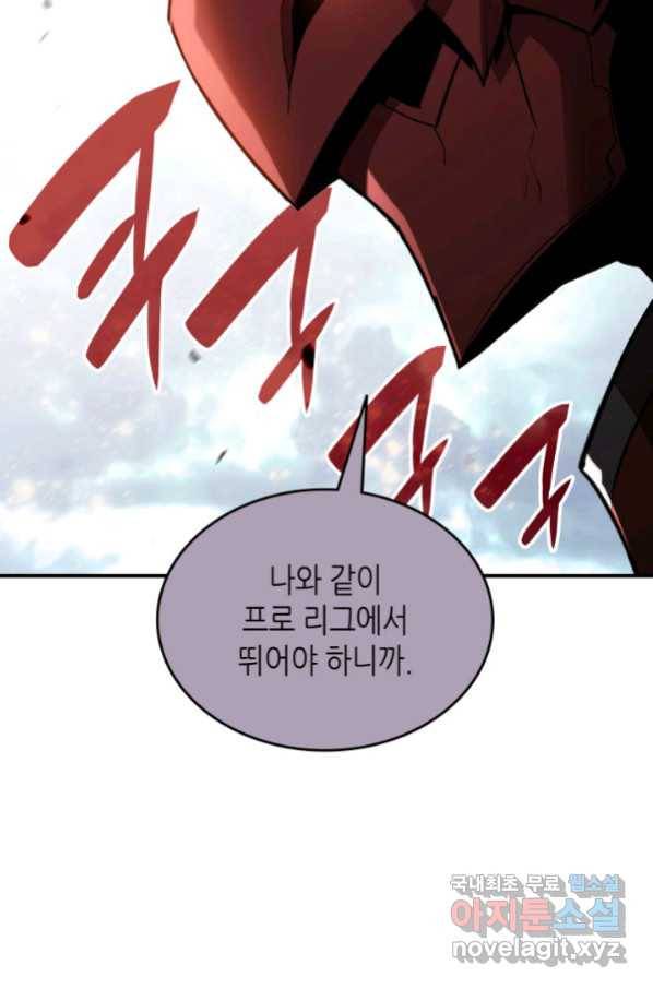 닳고닳은 뉴비 102화 73