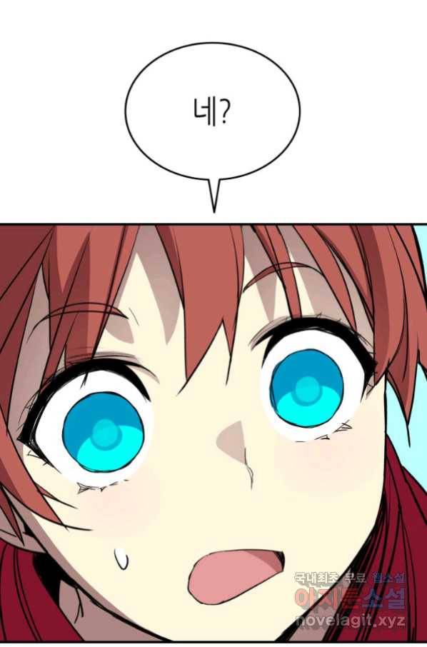 닳고닳은 뉴비 102화 74