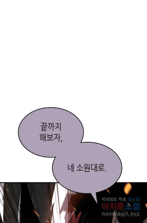 닳고닳은 뉴비 102화 75