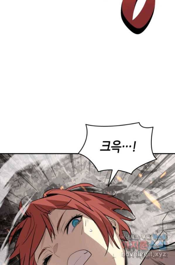닳고닳은 뉴비 102화 83