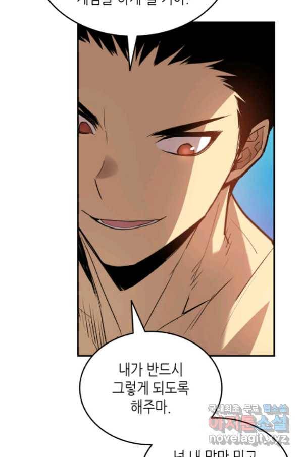 닳고닳은 뉴비 102화 88