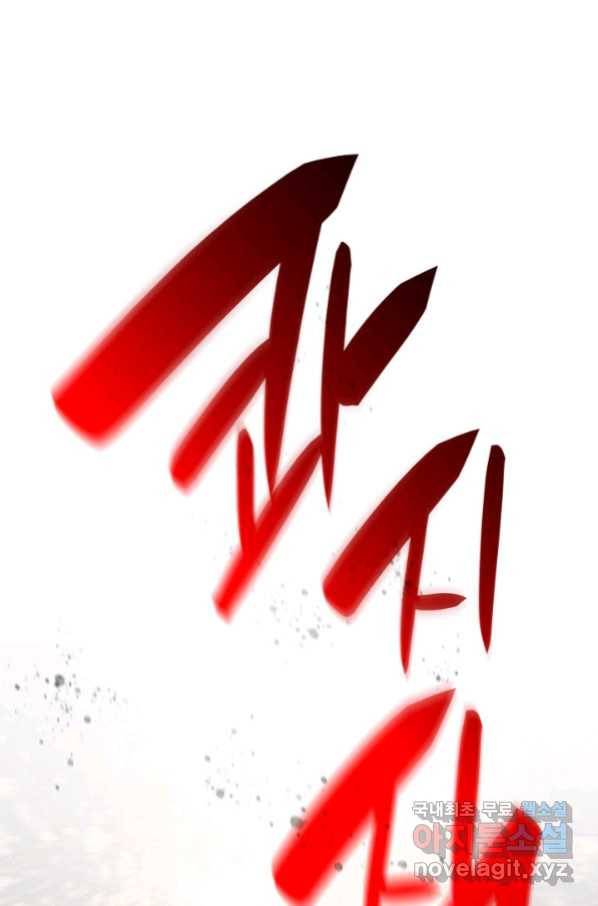 닳고닳은 뉴비 102화 94