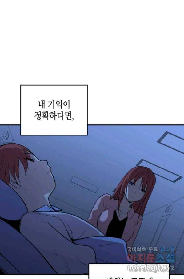 닳고닳은 뉴비 102화 101
