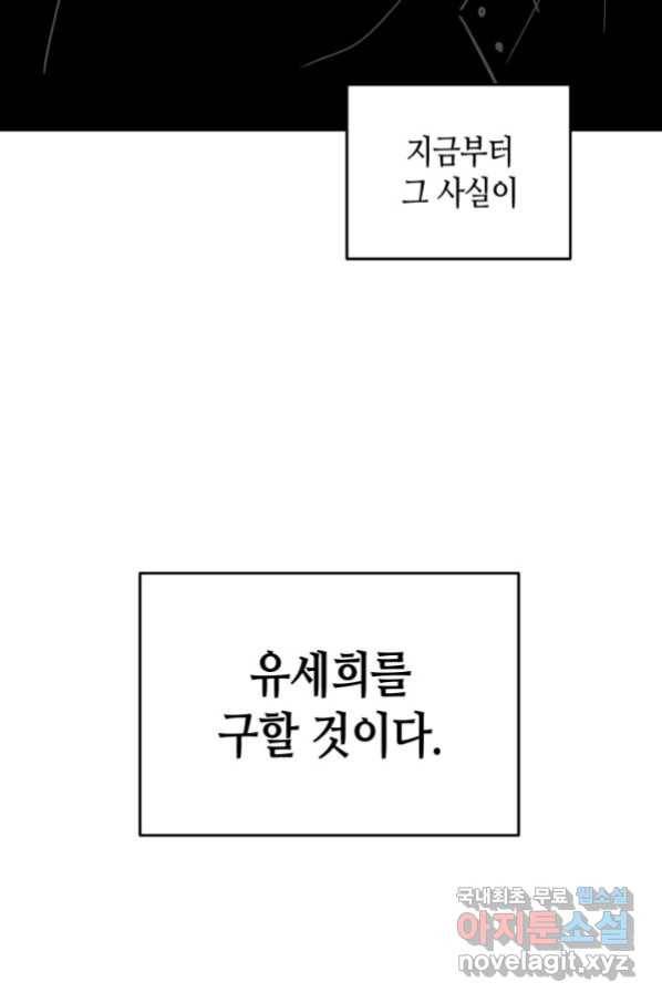닳고닳은 뉴비 102화 106