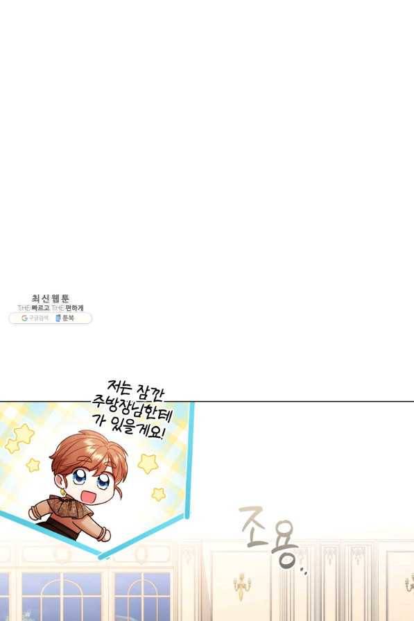 이혼당했지만 재벌입니다 57화 1
