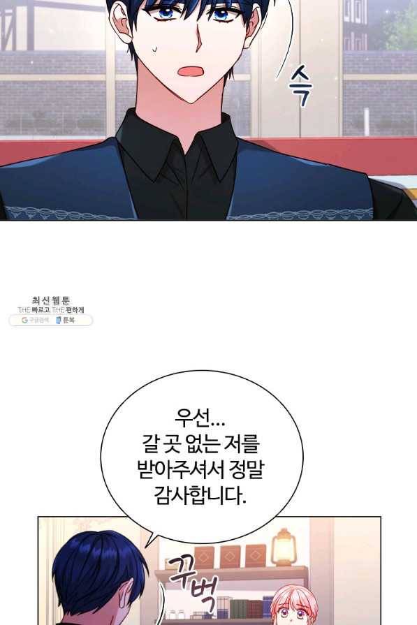 이혼당했지만 재벌입니다 57화 3