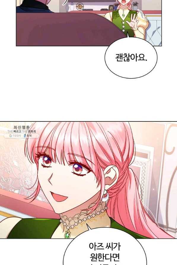 이혼당했지만 재벌입니다 57화 4