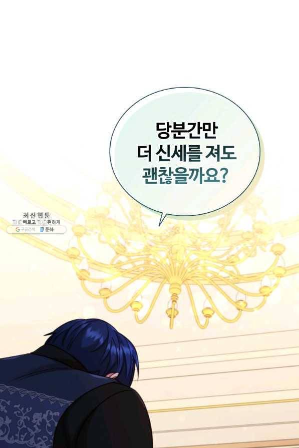 이혼당했지만 재벌입니다 57화 9