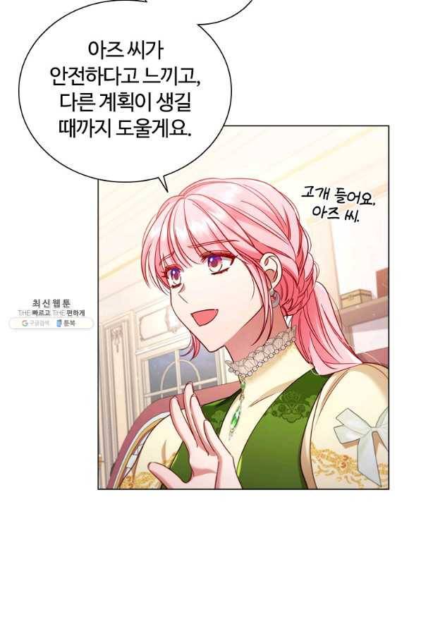 이혼당했지만 재벌입니다 57화 11