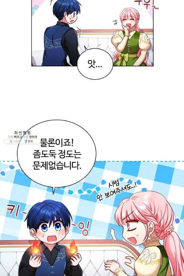이혼당했지만 재벌입니다 57화 15