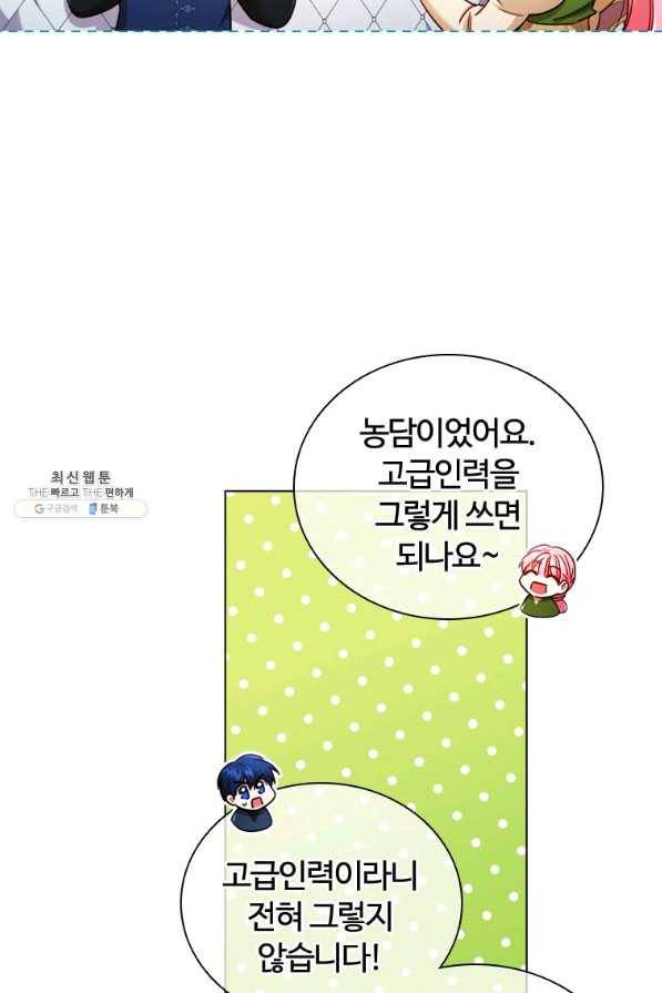 이혼당했지만 재벌입니다 57화 16