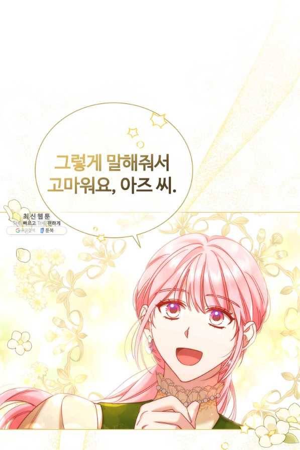 이혼당했지만 재벌입니다 57화 18