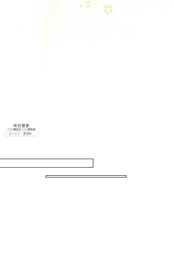 이혼당했지만 재벌입니다 57화 21