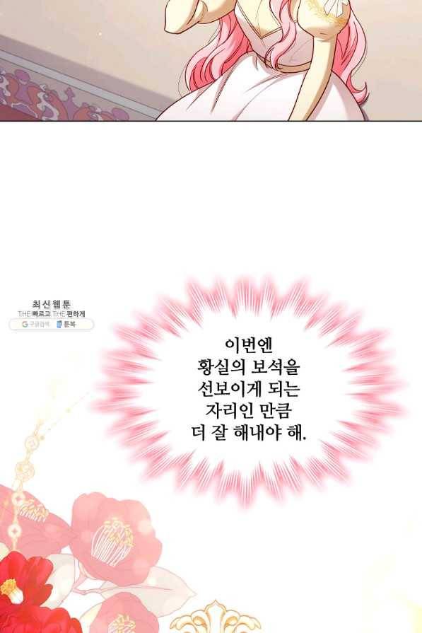 이혼당했지만 재벌입니다 57화 24