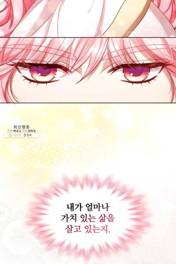 이혼당했지만 재벌입니다 57화 28