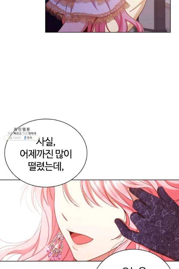 이혼당했지만 재벌입니다 57화 32